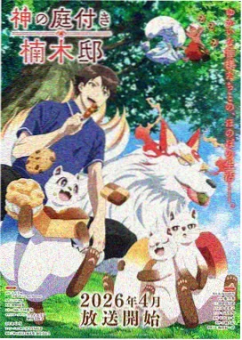 黄化斗罗大陆漫画免费观看 榜首作品