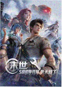 黄化斗罗大陆漫画免费观看 蓝银皇觉醒